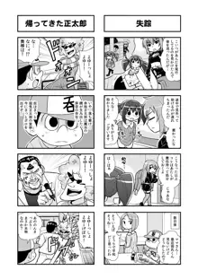 のんきBOY Ch. 1-21, 日本語