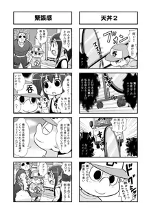 のんきBOY Ch. 1-21, 日本語