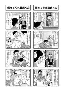 のんきBOY Ch. 1-21, 日本語