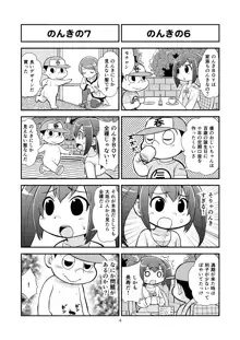 のんきBOY Ch. 1-21, 日本語