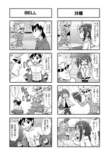 のんきBOY Ch. 1-21, 日本語