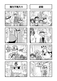 のんきBOY Ch. 1-21, 日本語