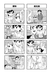 のんきBOY Ch. 1-21, 日本語