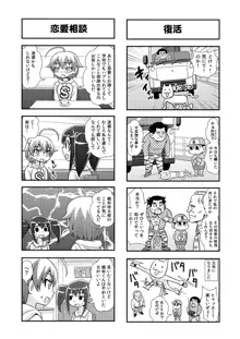 のんきBOY Ch. 1-21, 日本語