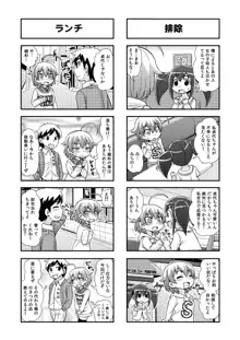 のんきBOY Ch. 1-21, 日本語