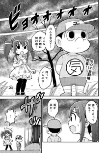 のんきBOY Ch. 1-21, 日本語