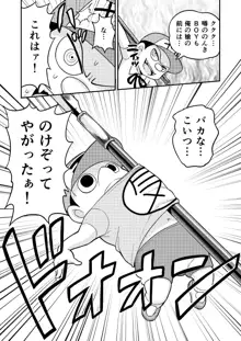 のんきBOY Ch. 1-21, 日本語