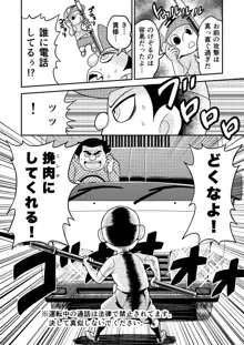 のんきBOY Ch. 1-21, 日本語