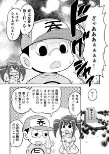 のんきBOY Ch. 1-21, 日本語