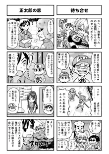 のんきBOY Ch. 1-21, 日本語