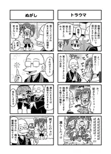 のんきBOY Ch. 1-21, 日本語