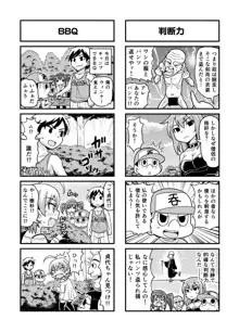 のんきBOY Ch. 1-21, 日本語