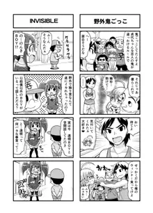 のんきBOY Ch. 1-21, 日本語