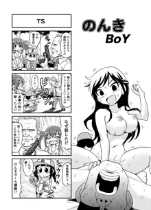 のんきBOY Ch. 1-21, 日本語