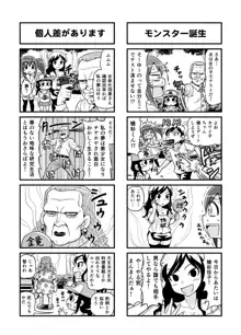 のんきBOY Ch. 1-21, 日本語