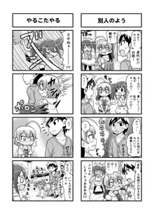 のんきBOY Ch. 1-21, 日本語