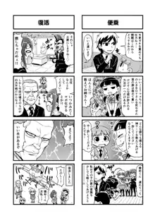 のんきBOY Ch. 1-21, 日本語