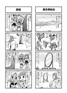 のんきBOY Ch. 1-21, 日本語