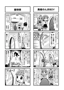 のんきBOY Ch. 1-21, 日本語