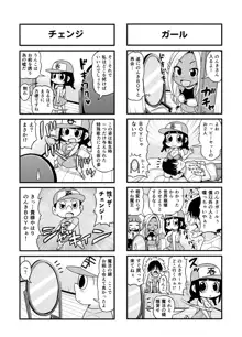 のんきBOY Ch. 1-21, 日本語