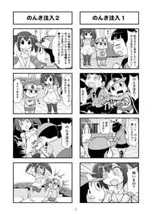 のんきBOY Ch. 1-21, 日本語