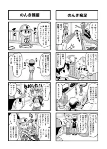 のんきBOY Ch. 1-21, 日本語