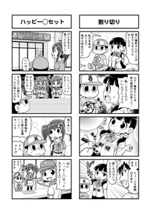 のんきBOY Ch. 1-21, 日本語