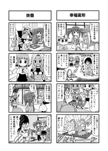 のんきBOY Ch. 1-21, 日本語