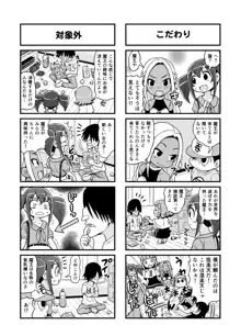 のんきBOY Ch. 1-21, 日本語