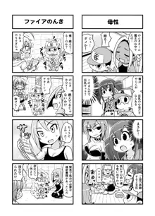 のんきBOY Ch. 1-21, 日本語