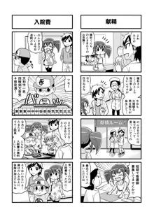 のんきBOY Ch. 1-21, 日本語