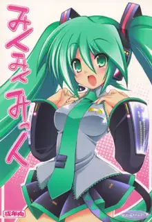 Miku Miku Mikku, Tiếng Việt