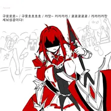 Elesis Rape, 한국어