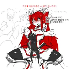 Elesis Rape, 한국어