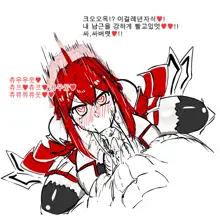 Elesis Rape, 한국어