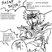 Elesis Rape, 한국어