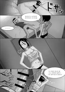 Kanojo no Hahaoya no Seikyouiku | 여자친구 엄마의 성교육, 한국어