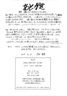 9時から5時までの恋人 第10話, 日本語