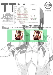 TTH Succubus Stayed Life Sakuramachi-san no Onedari Ecchi Hen | TTH 서큐버스테이드라이프 사쿠라마치의 조르기 섹스편, 한국어