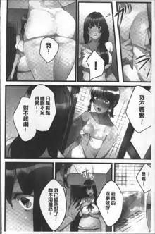 Onnanoko ga Ochita Saki wa, Ore no Musuko no Sakippo deshita | 淫女掉下來! 從2樓上好色女孩掉了下來、往我的那根上!?, 中文