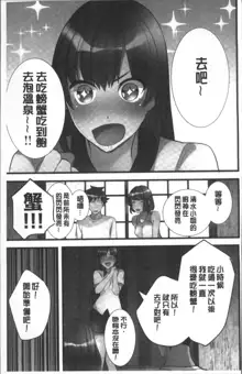 Onnanoko ga Ochita Saki wa, Ore no Musuko no Sakippo deshita | 淫女掉下來! 從2樓上好色女孩掉了下來、往我的那根上!?, 中文