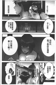 Onnanoko ga Ochita Saki wa, Ore no Musuko no Sakippo deshita | 淫女掉下來! 從2樓上好色女孩掉了下來、往我的那根上!?, 中文