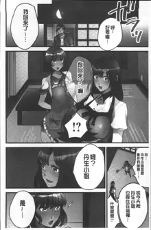 Onnanoko ga Ochita Saki wa, Ore no Musuko no Sakippo deshita | 淫女掉下來! 從2樓上好色女孩掉了下來、往我的那根上!?, 中文