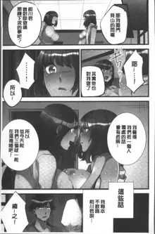 Onnanoko ga Ochita Saki wa, Ore no Musuko no Sakippo deshita | 淫女掉下來! 從2樓上好色女孩掉了下來、往我的那根上!?, 中文