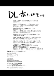 先輩の為にがんばるマシュはお好きですか?, 日本語