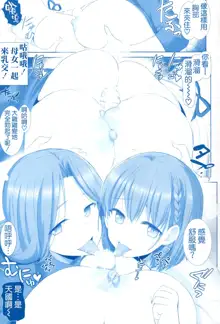 Tawawa no Kanshoku 4, 中文