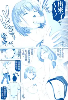 Tawawa no Kanshoku 4, 中文