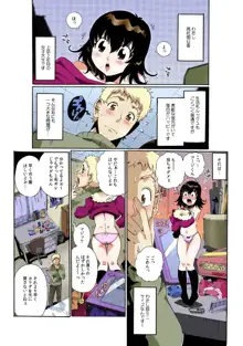 ちっちゃい彼女～○センチの穴をきつきつ高速ピストン！～ 1, 日本語