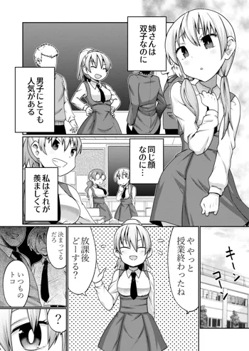 双子マンガ, 日本語