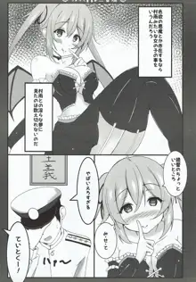 ちょっとHな三番艦, 日本語